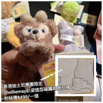 香港迪士尼樂園限定 Shelliemay 趴姿造型磁鐵肩膀玩偶